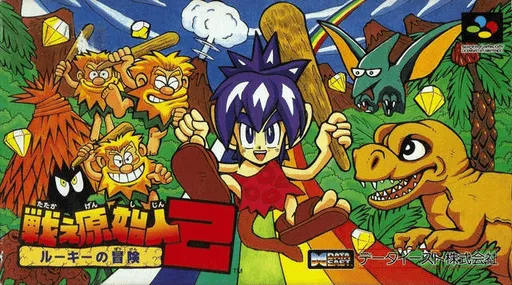 Tatakae Genshijin 2 - Rookie no Bouken (Japan) (En)